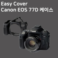 [이지커버] 캐논 Canon 77D 블랙/ 실리콘케이스/ 디스커버드