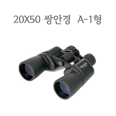 열림에이브이,20x50 쌍안경/ 20배 쌍안경